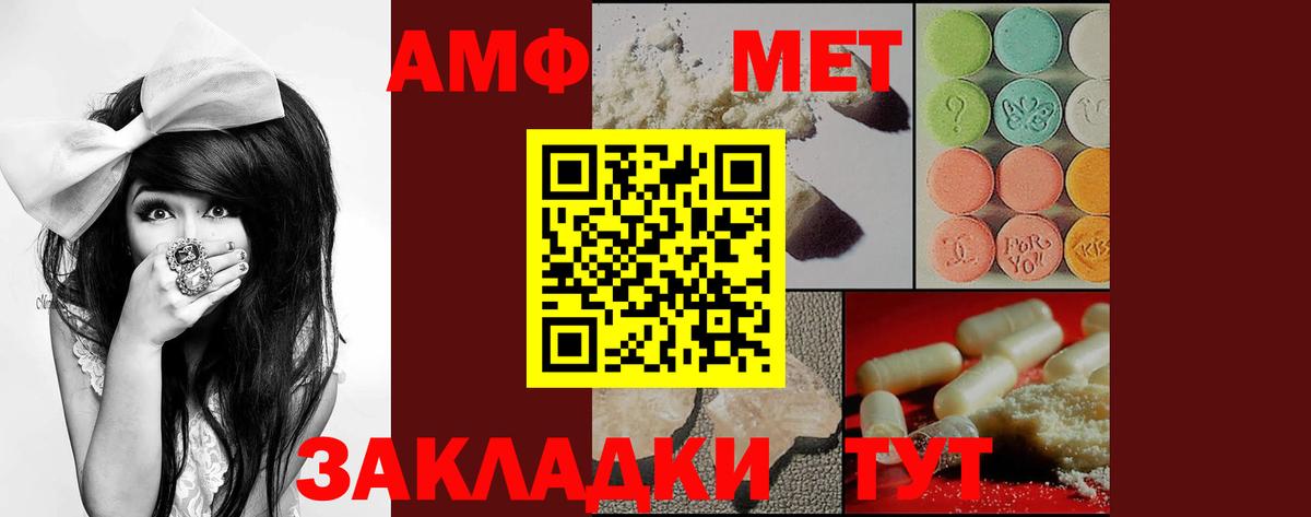 Бийск  Amphetamine  Вход с VPN  Амфетамин 97%  Амфетамин 