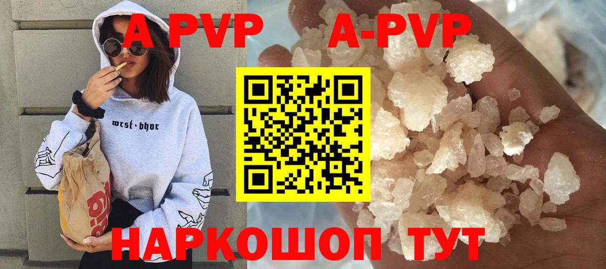 Alpha PVP крисы CK Бийск