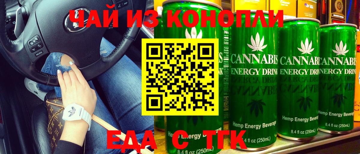 Печенье с ТГК конопля Бийск