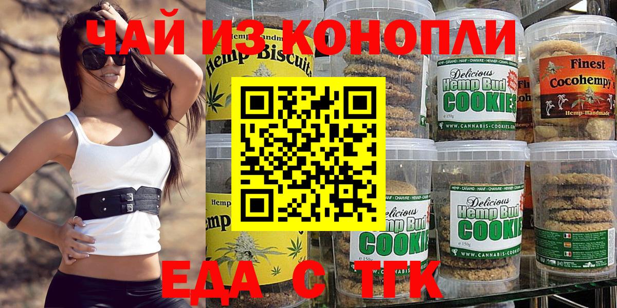 Бийск  Canna-Cookies марихуана  Вход с VPN 