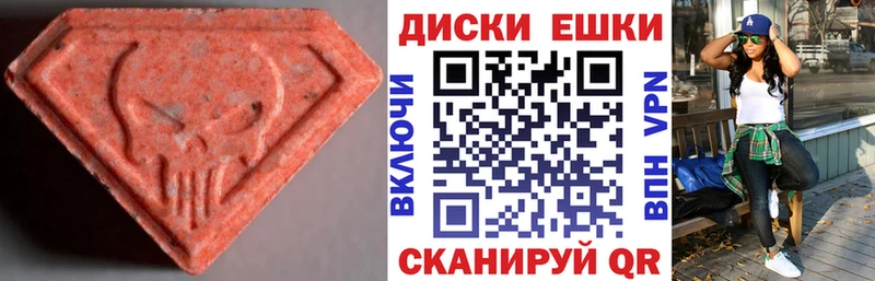 ЭКСТАЗИ XTC  наркота  Бийск 