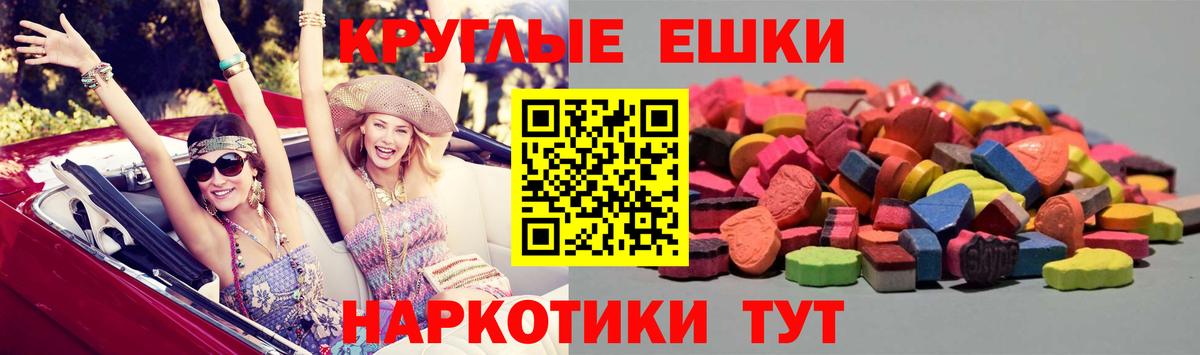 ЭКСТАЗИ диски Бийск
