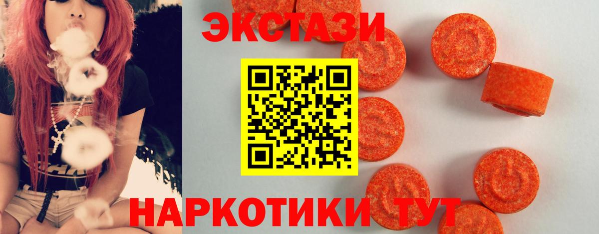 Ecstasy  ЭКСТАЗИ круглые  Вход с VPN  Бийск 