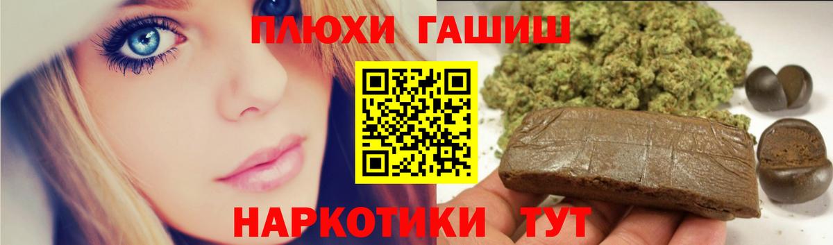 ГАШИШ VHQ Бийск