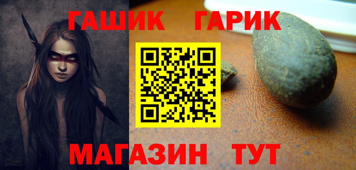 ГАШИШ  ГАШ hashish  Бийск  Вход с VPN  ГАШИШ гарик 