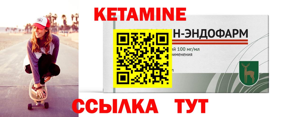 Бийск  КЕТАМИН ketamine  гидра онион  Вход с VPN 