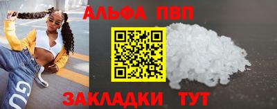 Альфа ПВП Владивосток