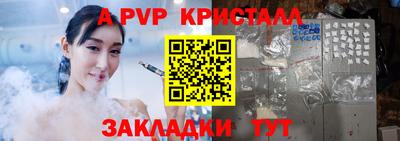 Альфа ПВП Владивосток