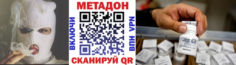 МЕТАДОН VHQ  купить наркотик  blacksprut ТОР  Бийск 