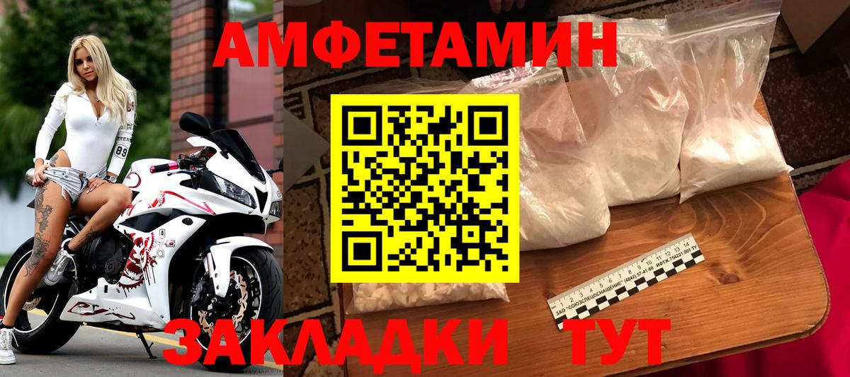 Метамфетамин мет Бийск