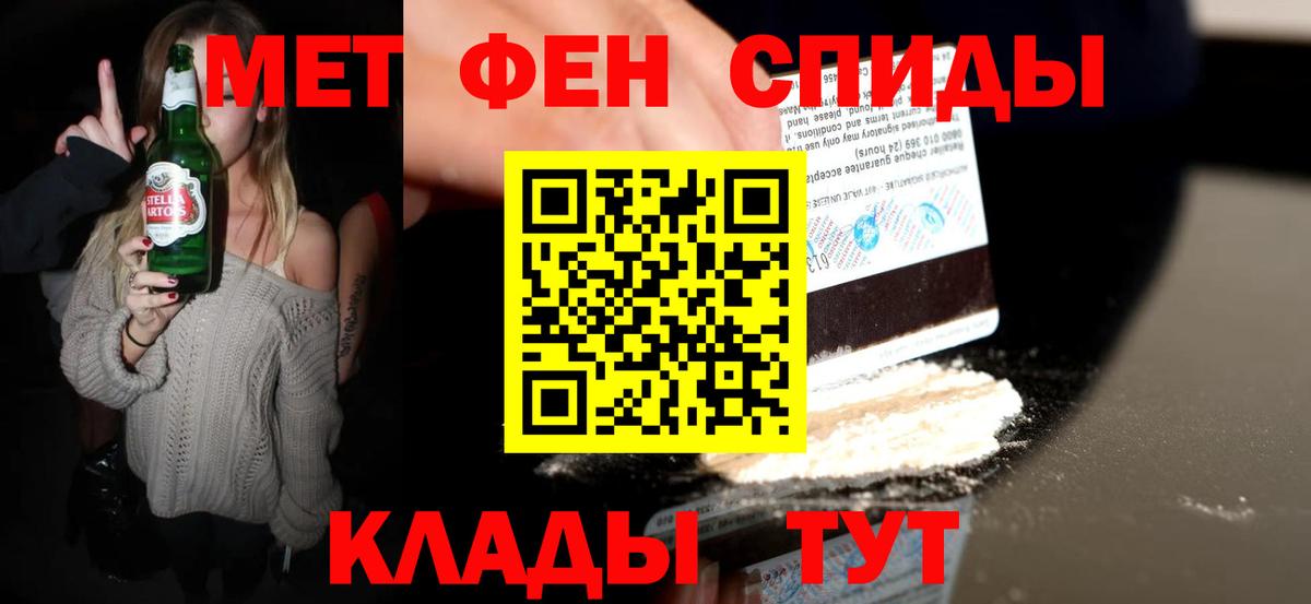 МЕТАМФЕТАМИН пудра  Вход с VPN  Бийск  МЕТАМФЕТАМИН пудра 