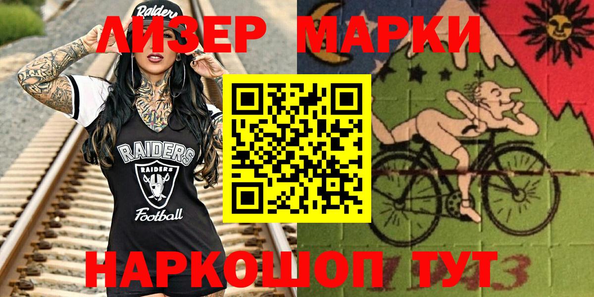 Бийск  Марки NBOMe  Вход с VPN  Марки N-bome 1500мкг 