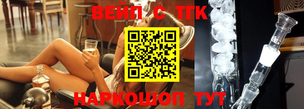 Дистиллят ТГК гашишное масло Бийск